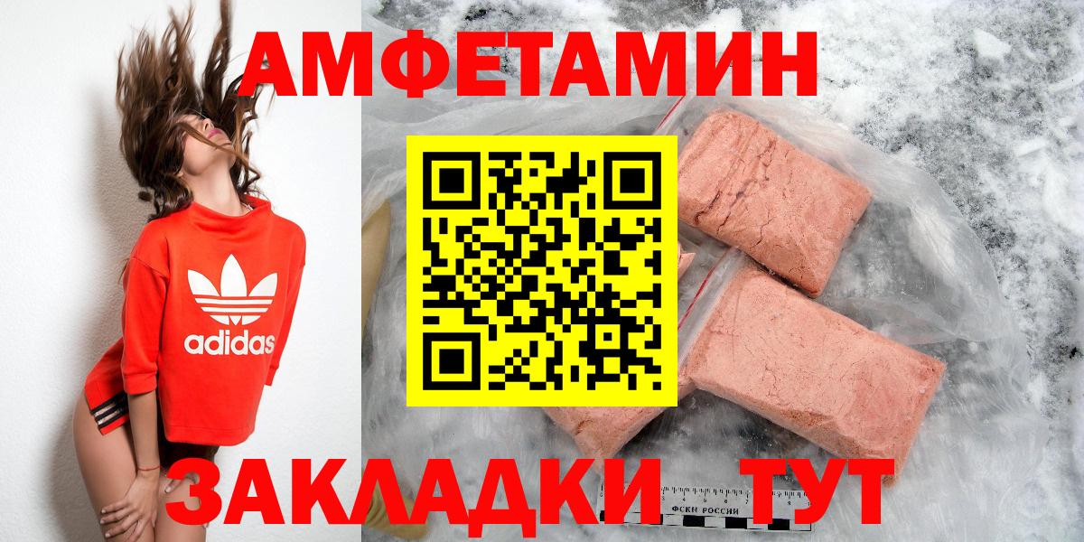 Зеленогорск  АМФЕТАМИН Розовый  Амфетамин  Вход с VPN 