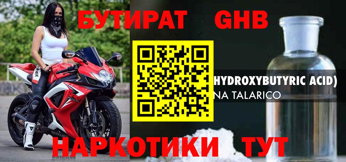 Зеленогорск  Бутират оксана  Бутират  Вход с VPN 