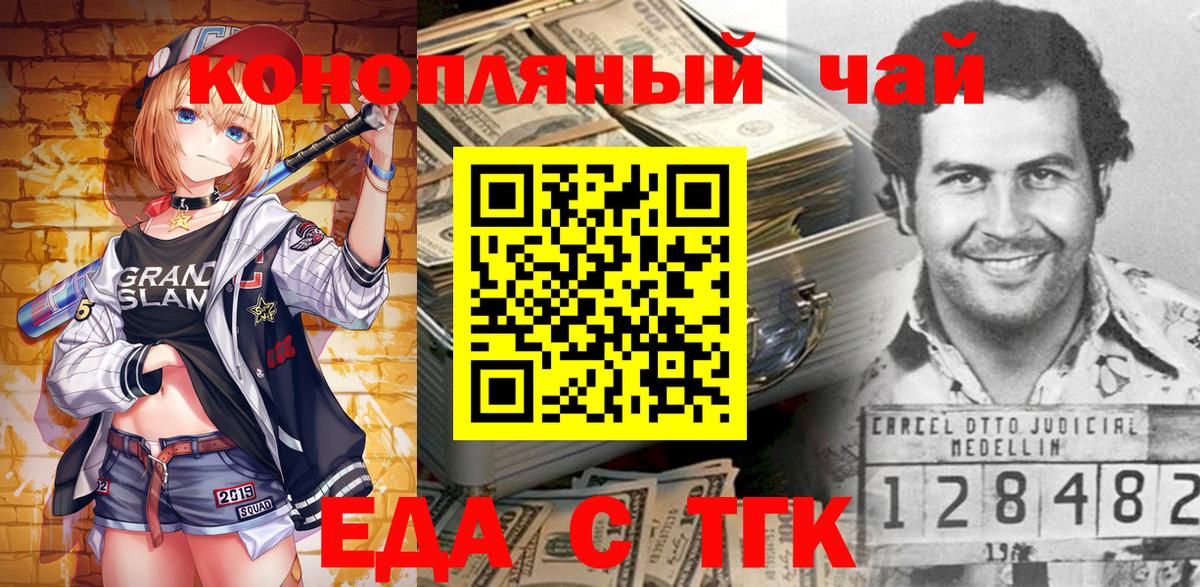 Зеленогорск  Canna-Cookies марихуана  Вход с VPN 