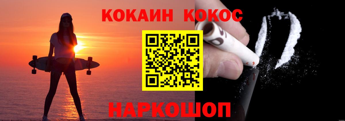 КОКАИН Columbia Зеленогорск