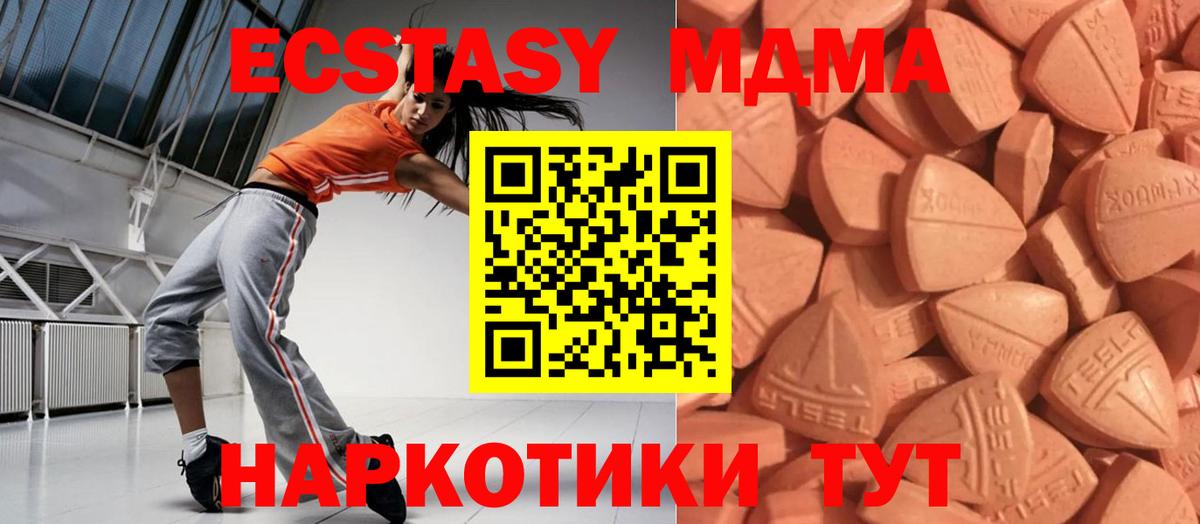 Зеленогорск  ЭКСТАЗИ Philipp Plein  где купить   Ecstasy  Экстази 250 мг  Вход с VPN 