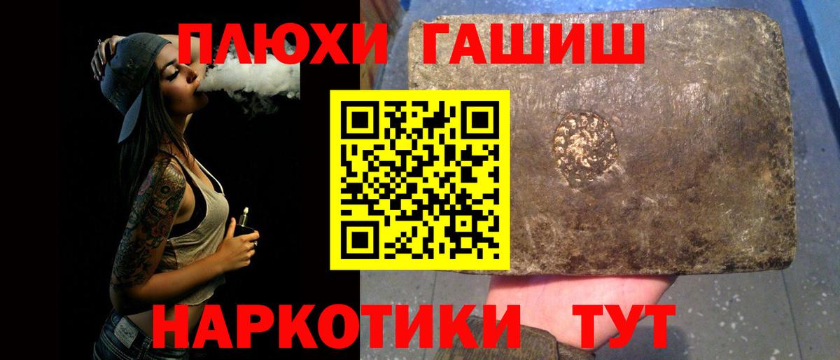 ГАШИШ Изолятор  Гашиш гашик  Гашиш  Вход с VPN  Зеленогорск 