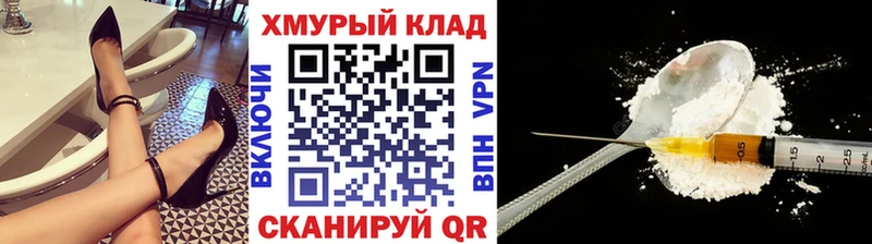 Героин хмурый  Зеленогорск 