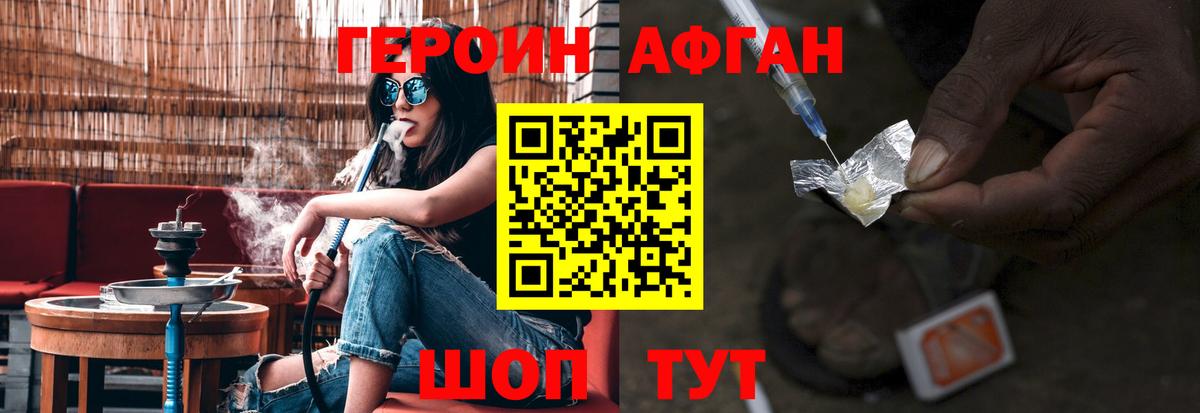 ГЕРОИН герыч Зеленогорск