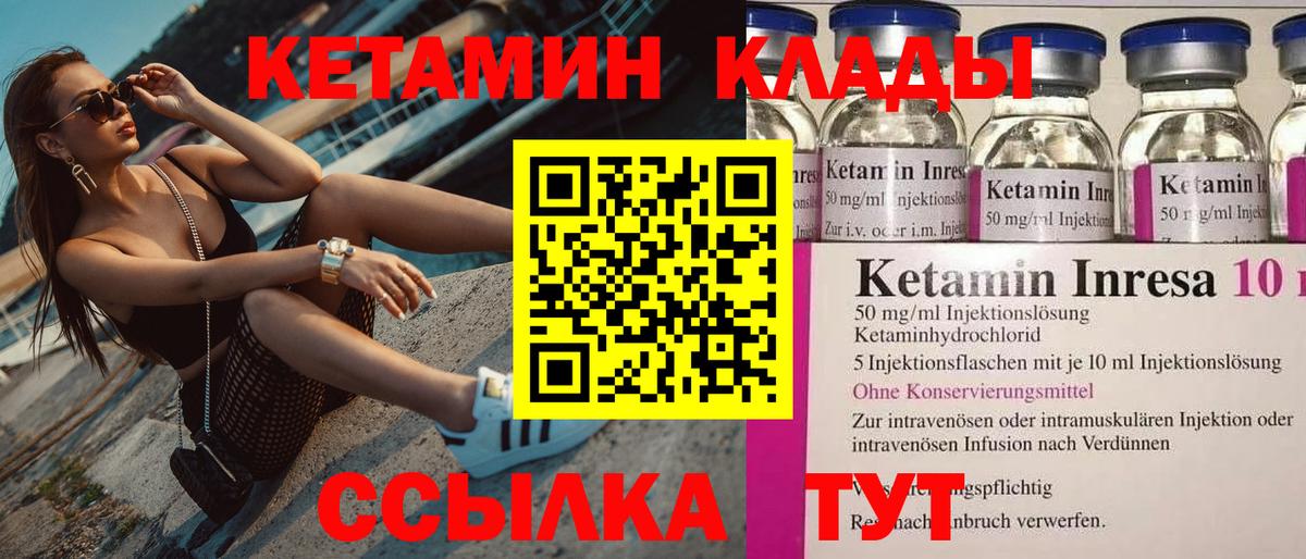 Зеленогорск  КЕТАМИН ketamine  Вход с VPN  КЕТАМИН VHQ 