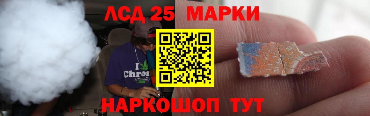 LSD-25 экстази кислота Зеленогорск