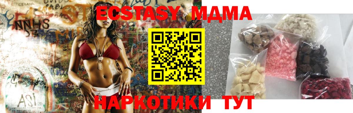 МДМА  MDMA Molly  Зеленогорск  Вход с VPN  MDMA кристаллы 