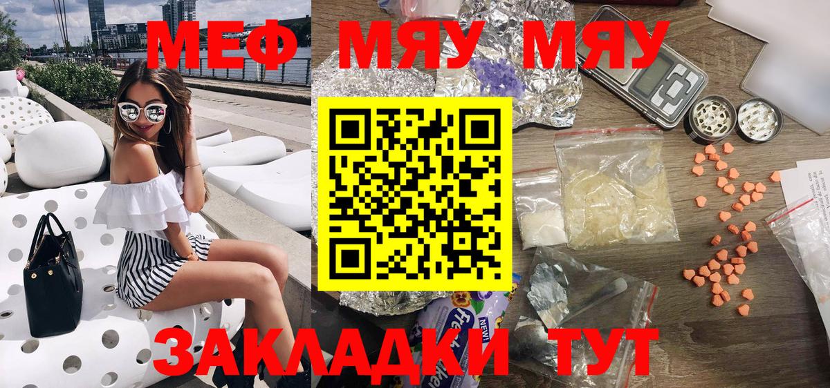 Меф  Вход с VPN  МЕФ VHQ  Зеленогорск  МЕФ VHQ 