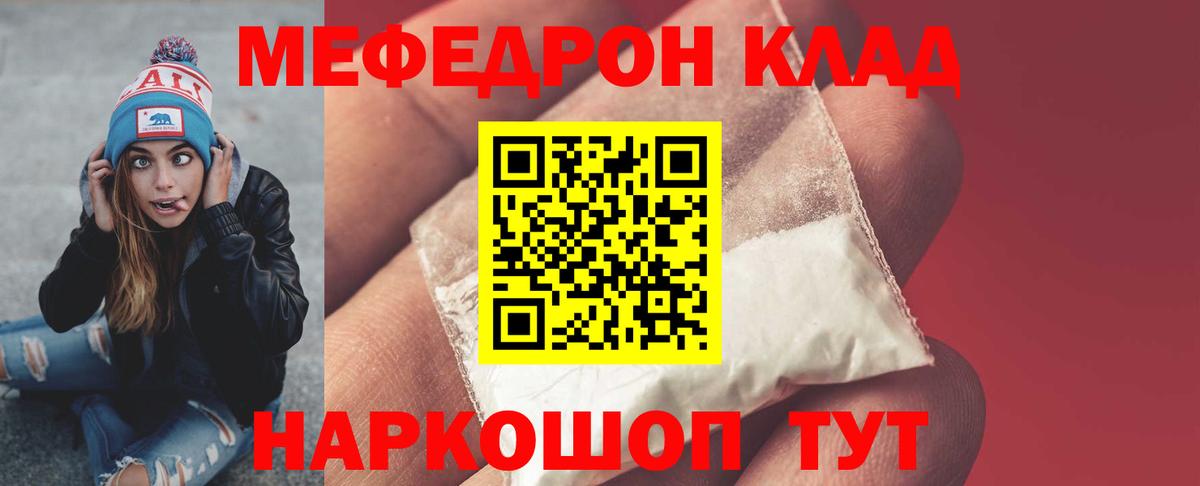 Меф  Зеленогорск