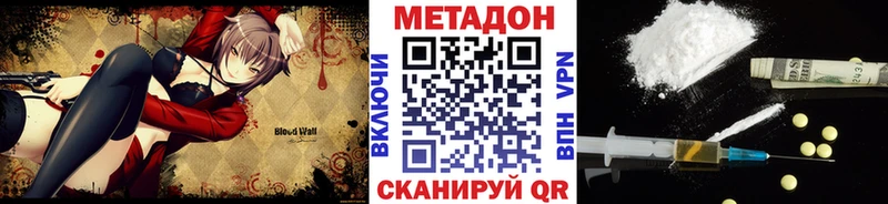 МЕТАДОН мёд Зеленогорск