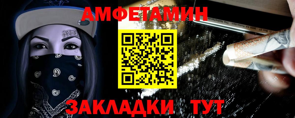 Первитин мет  Вход с VPN  Зеленогорск 
