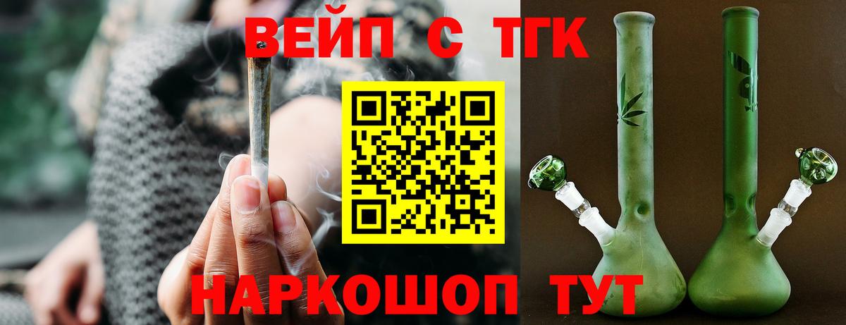 купить закладку  ТГК THC oil  Вход с VPN  ТГК Wax  Зеленогорск 